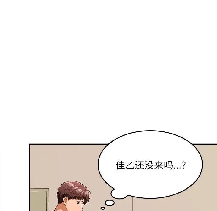 在公司偷偷爱第5话