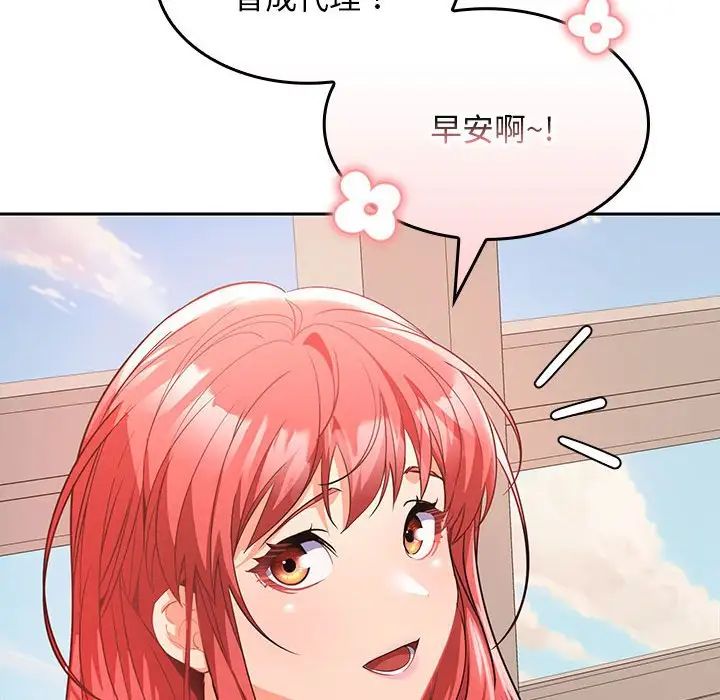 在公司偷偷爱第5话