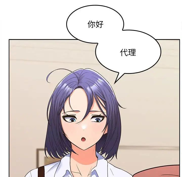 在公司偷偷爱第5话