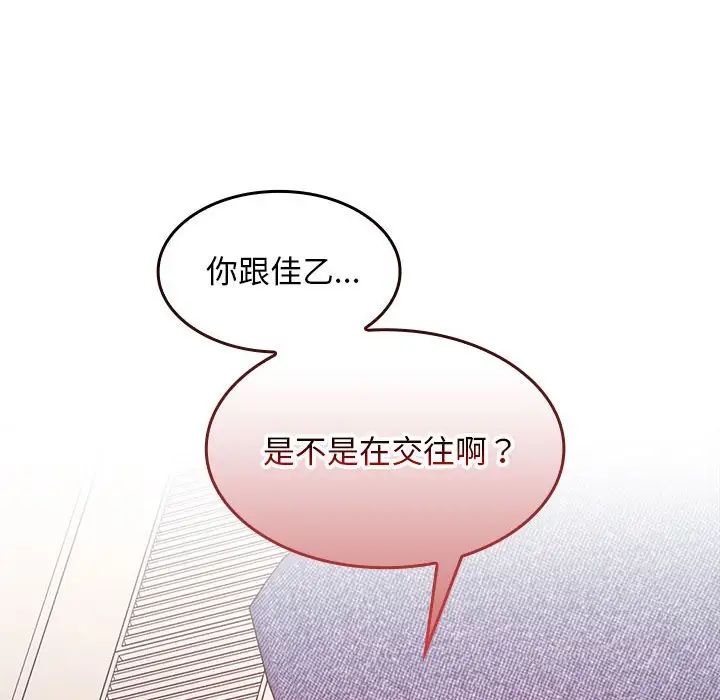 在公司偷偷爱第5话