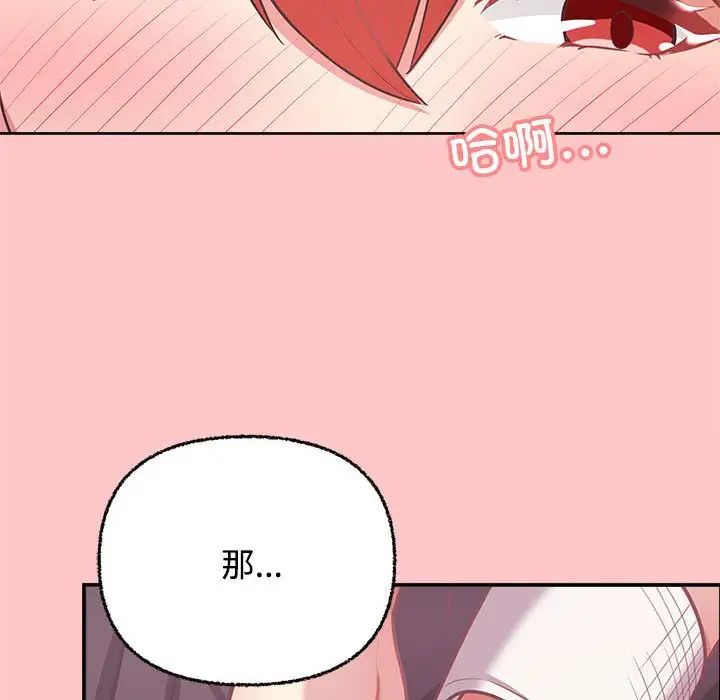 这公司归我了第4话