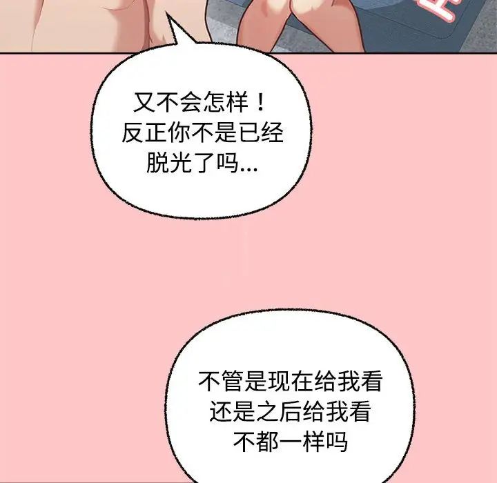 这公司归我了第4话