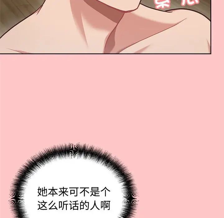 这公司归我了第4话