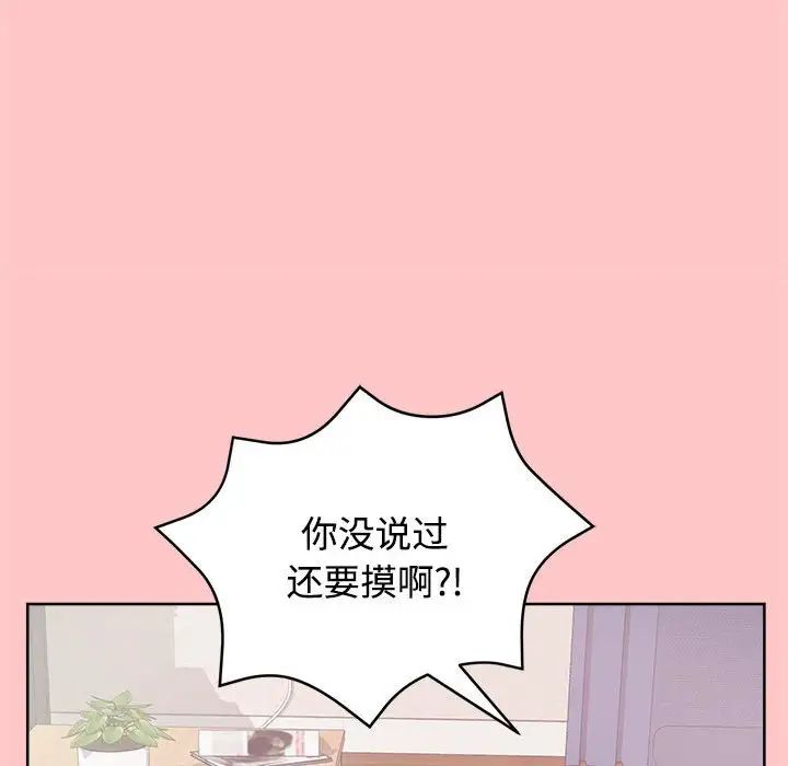 这公司归我了第4话