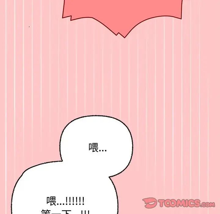 这公司归我了第4话