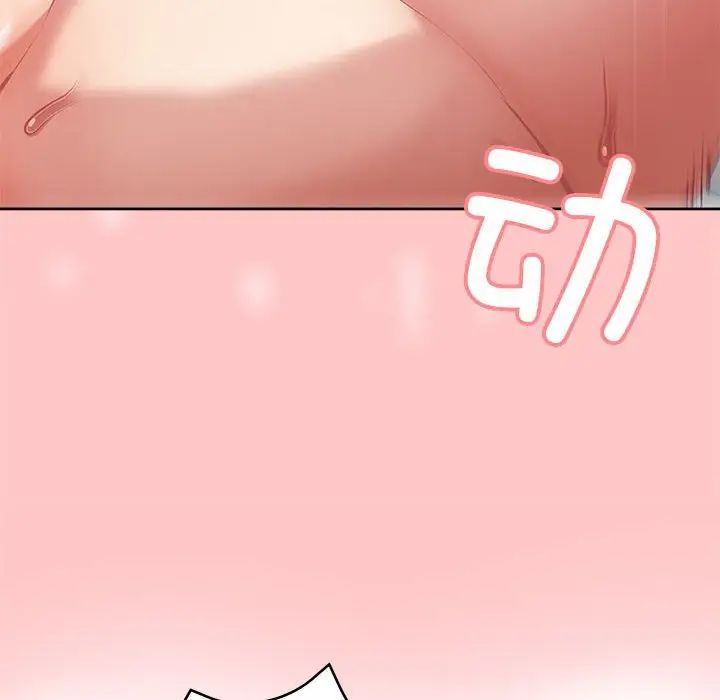 这公司归我了第4话