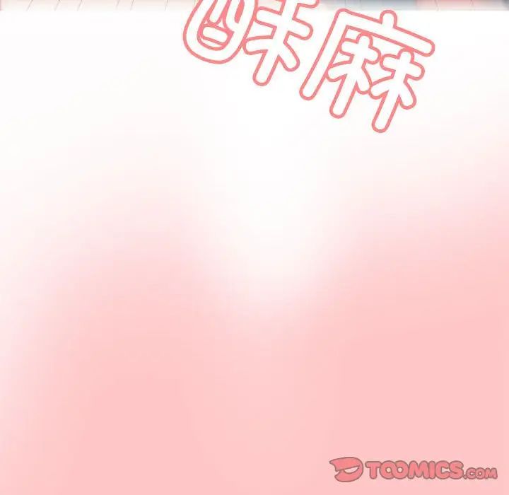 这公司归我了第4话