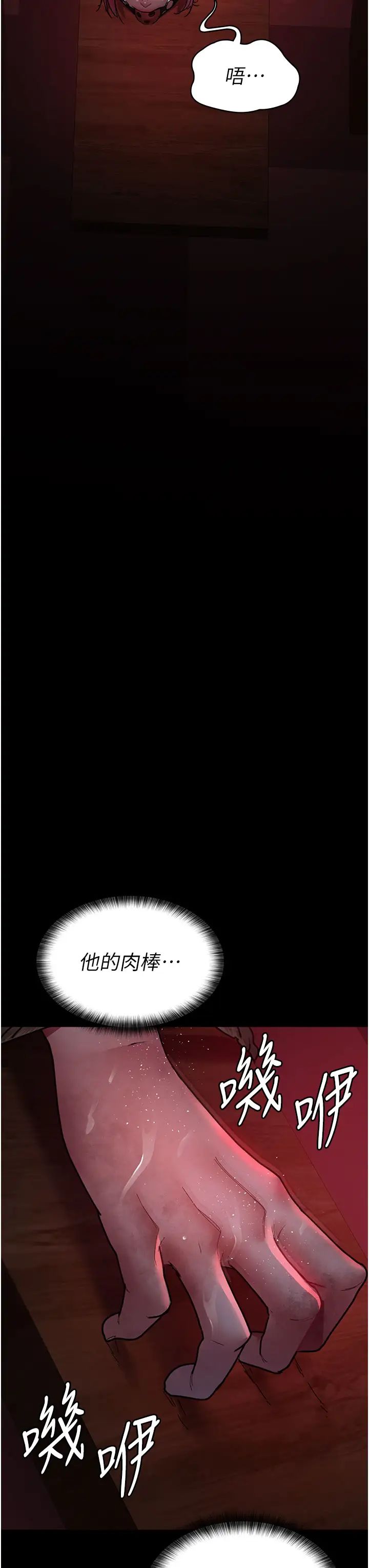 夜间诊疗室第59话-永无止境的无套抽插