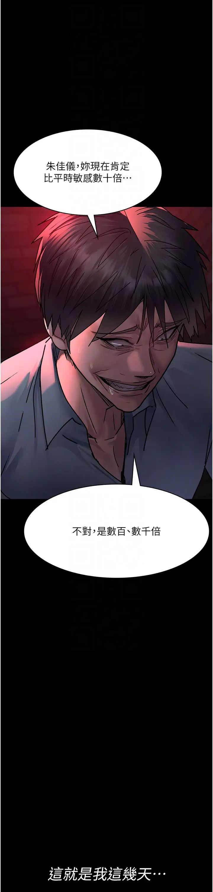 夜间诊疗室第59话-永无止境的无套抽插