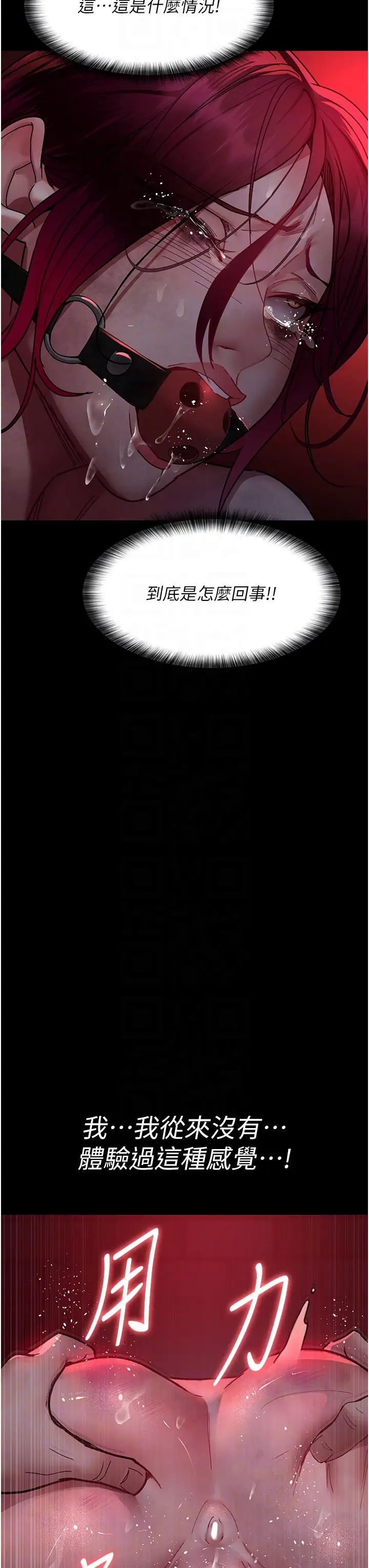 夜间诊疗室第59话-永无止境的无套抽插