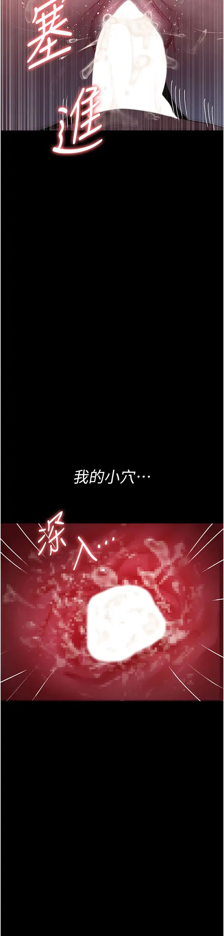 夜间诊疗室第59话-永无止境的无套抽插