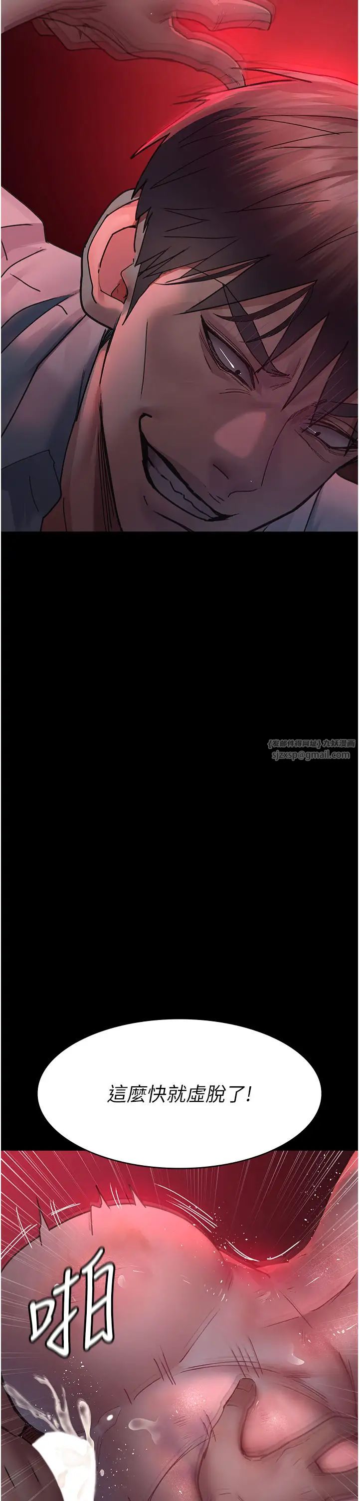 夜间诊疗室第59话-永无止境的无套抽插