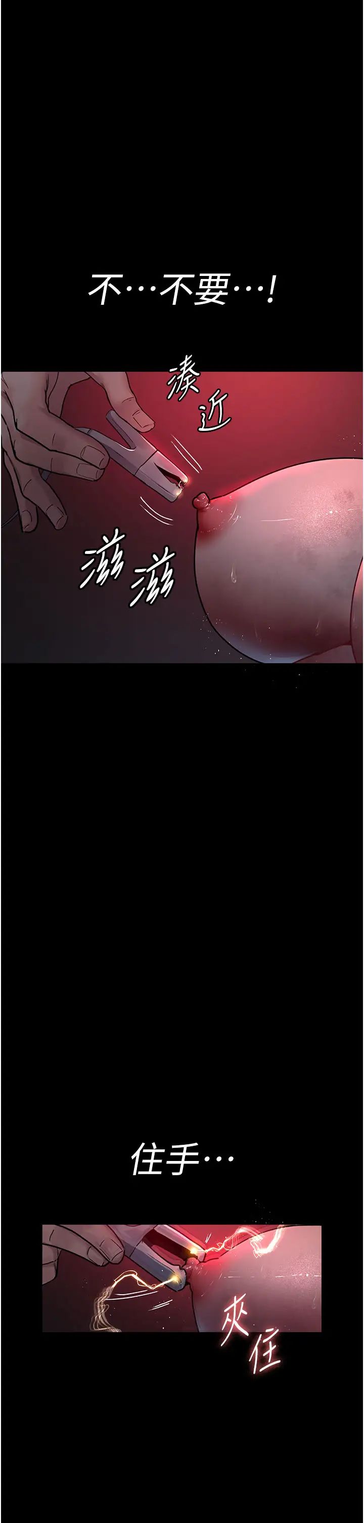 夜间诊疗室第59话-永无止境的无套抽插