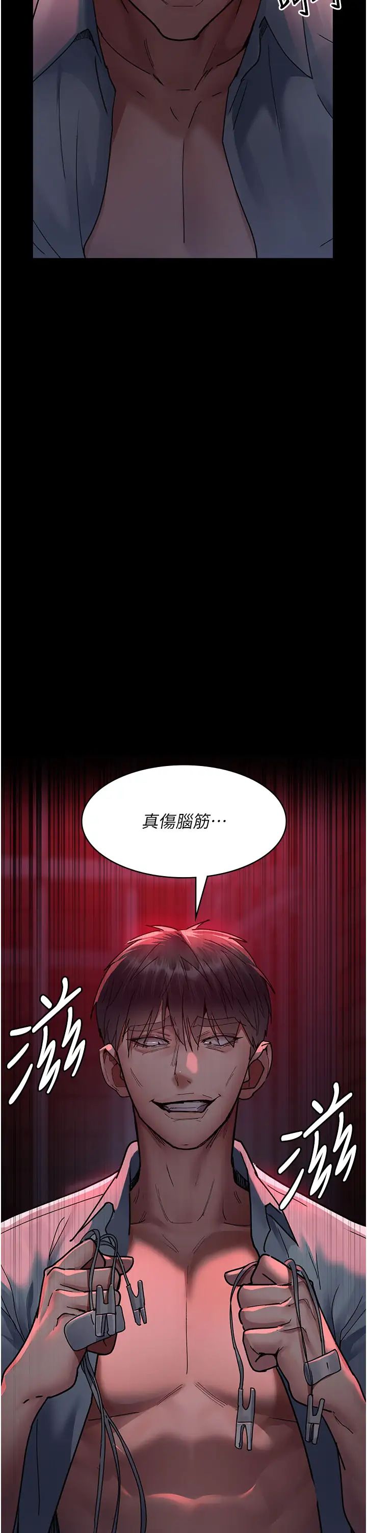 夜间诊疗室第59话-永无止境的无套抽插