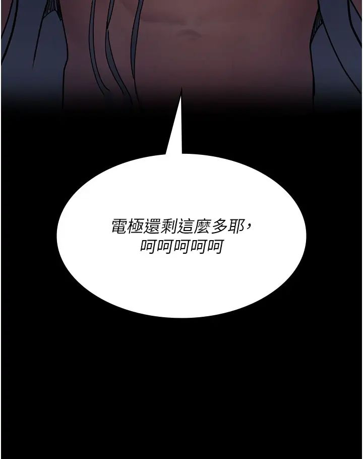 夜间诊疗室第59话-永无止境的无套抽插