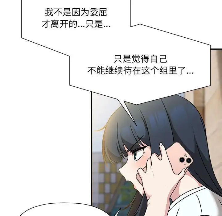 粉丝招募中!第57话