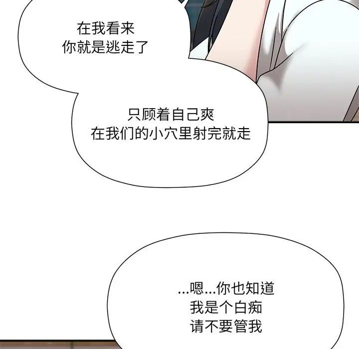 粉丝招募中!第57话