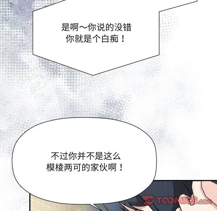 粉丝招募中!第57话