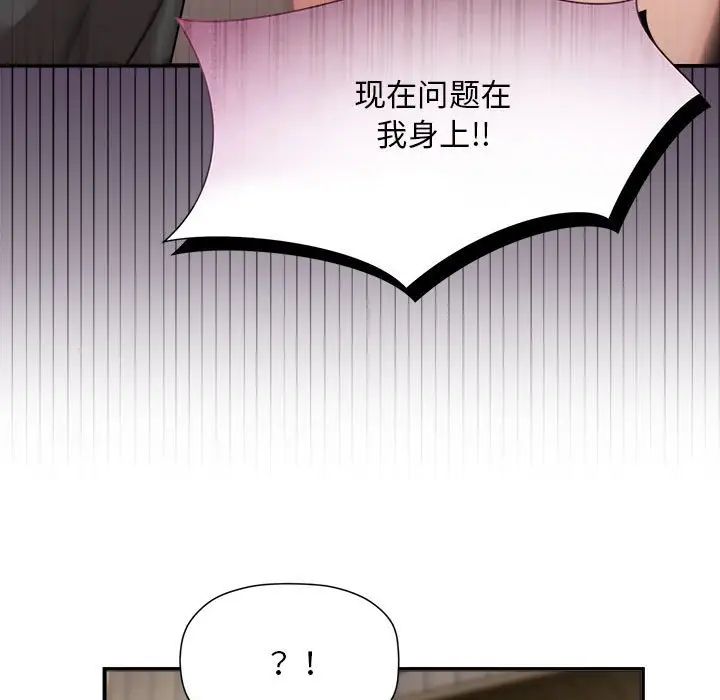 粉丝招募中!第57话