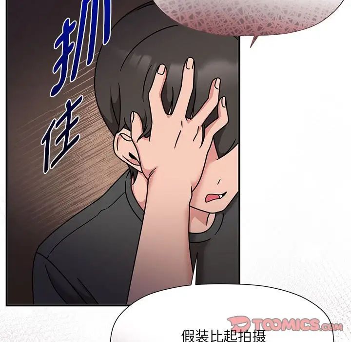 粉丝招募中!第57话