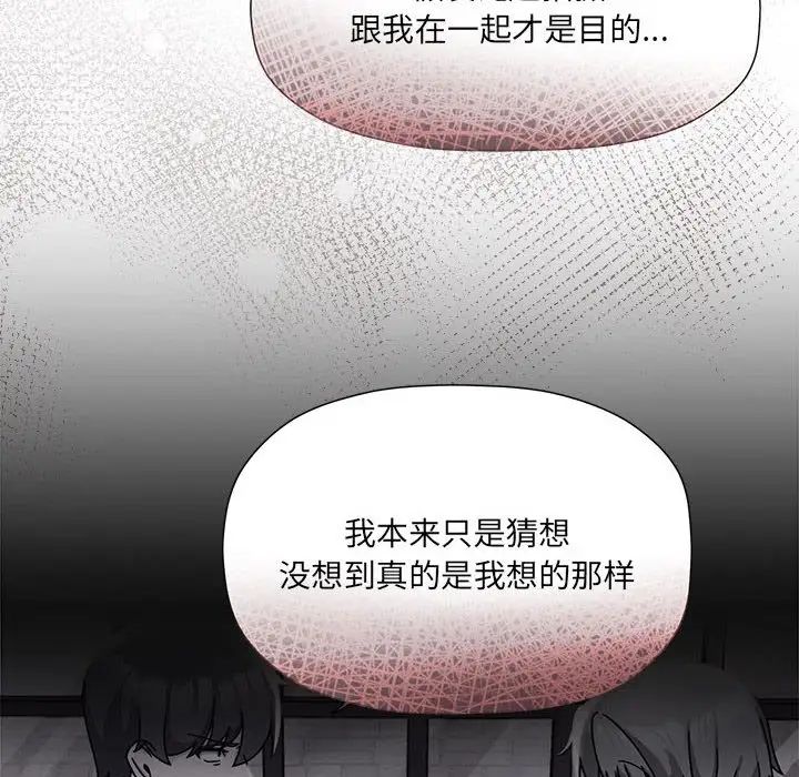 粉丝招募中!第57话