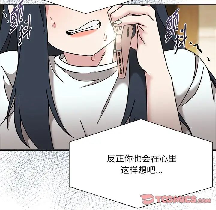 粉丝招募中!第57话