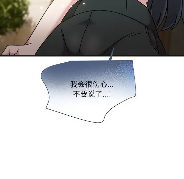 粉丝招募中!第57话