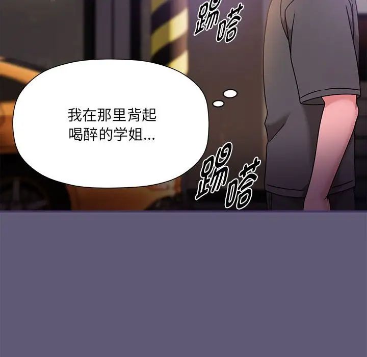 粉丝招募中!第57话
