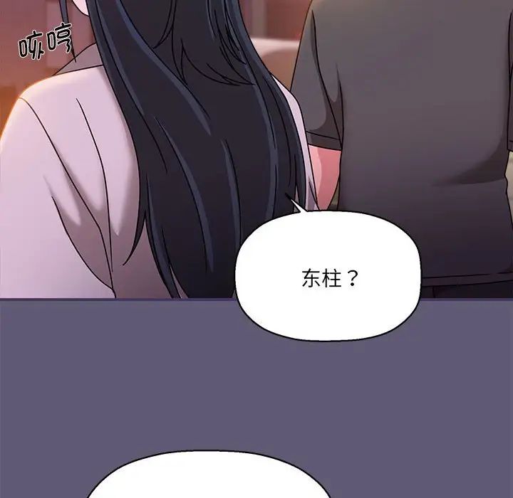 粉丝招募中!第57话