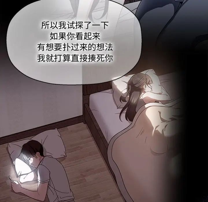 粉丝招募中!第57话