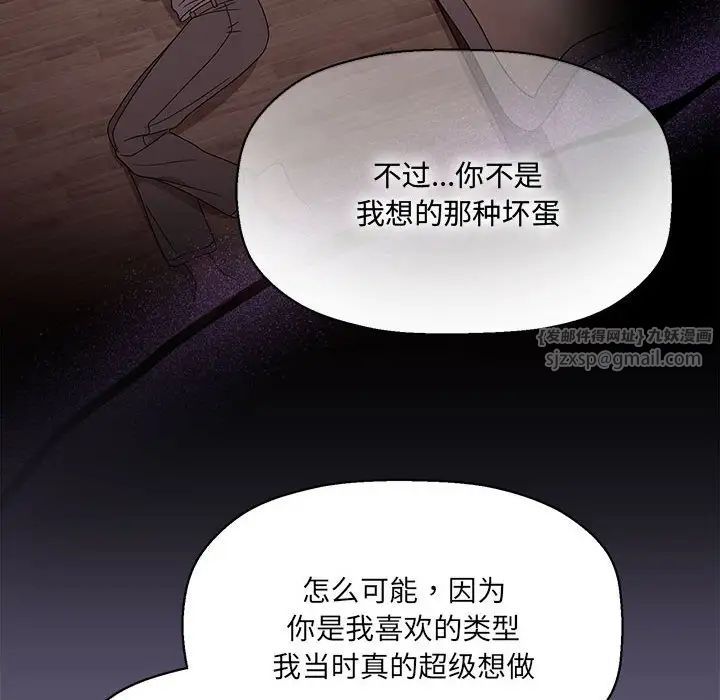粉丝招募中!第57话