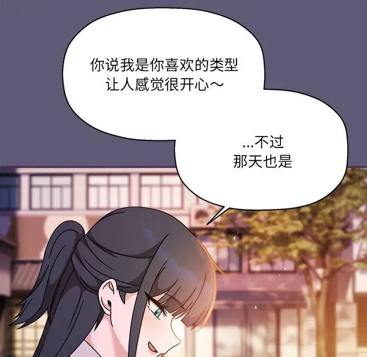 粉丝招募中!第57话