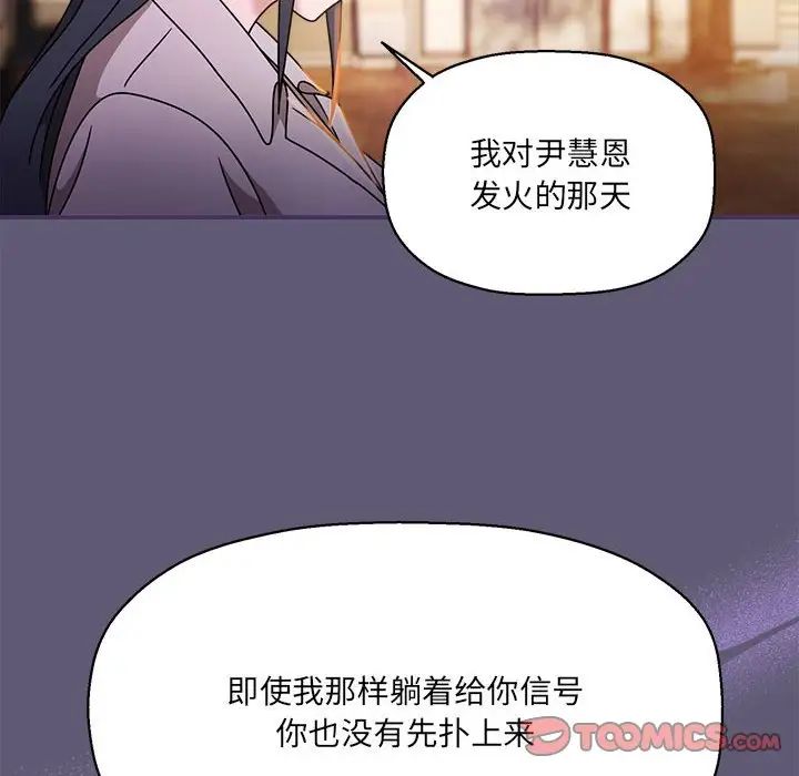 粉丝招募中!第57话
