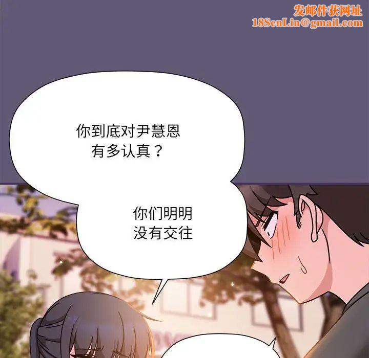 粉丝招募中!第57话