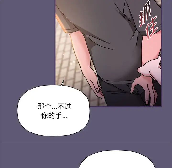 粉丝招募中!第57话