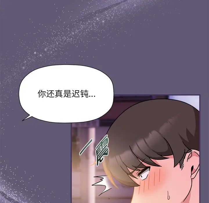 粉丝招募中!第57话