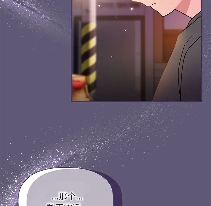 粉丝招募中!第57话