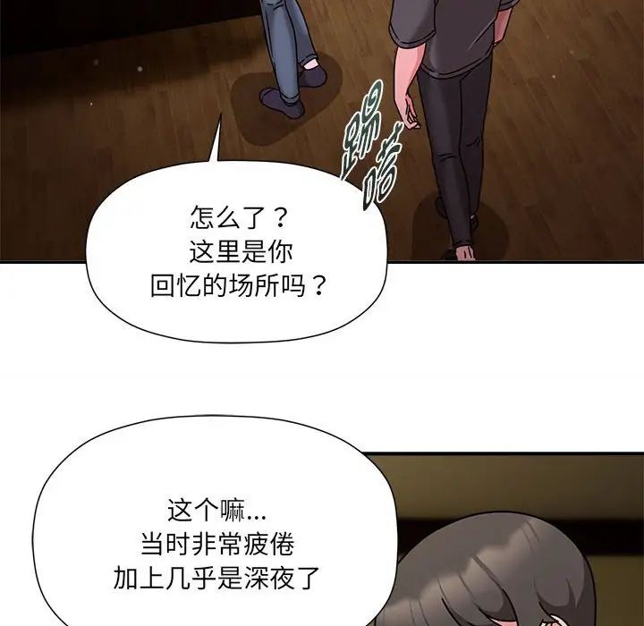 粉丝招募中!第57话