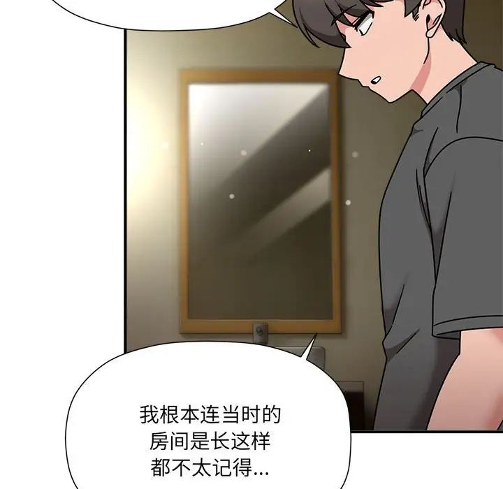 粉丝招募中!第57话