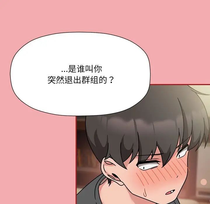 粉丝招募中!第57话