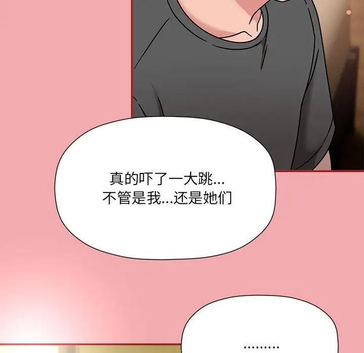 粉丝招募中!第57话