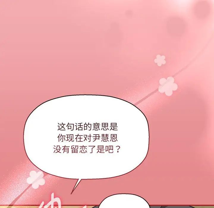 粉丝招募中!第57话