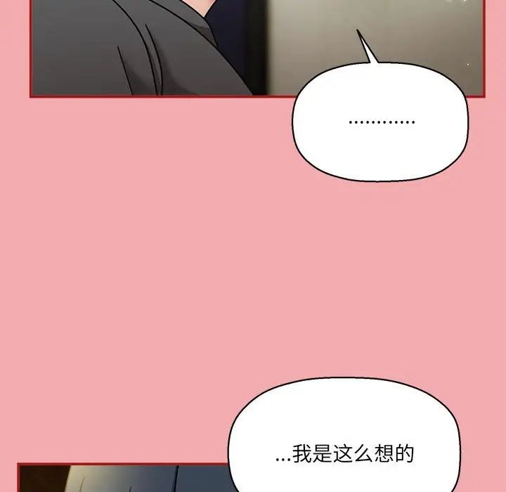 粉丝招募中!第57话
