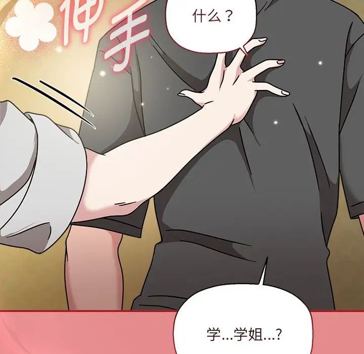 粉丝招募中!第57话