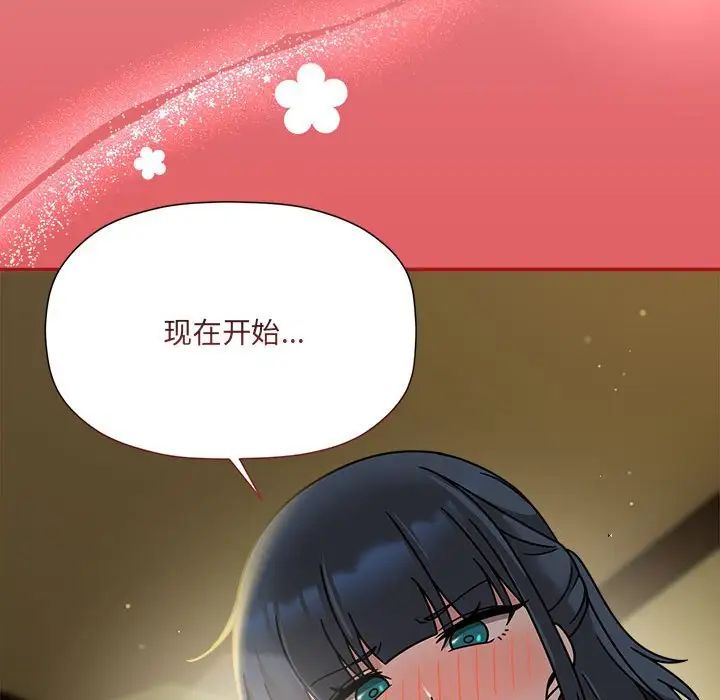 粉丝招募中!第57话