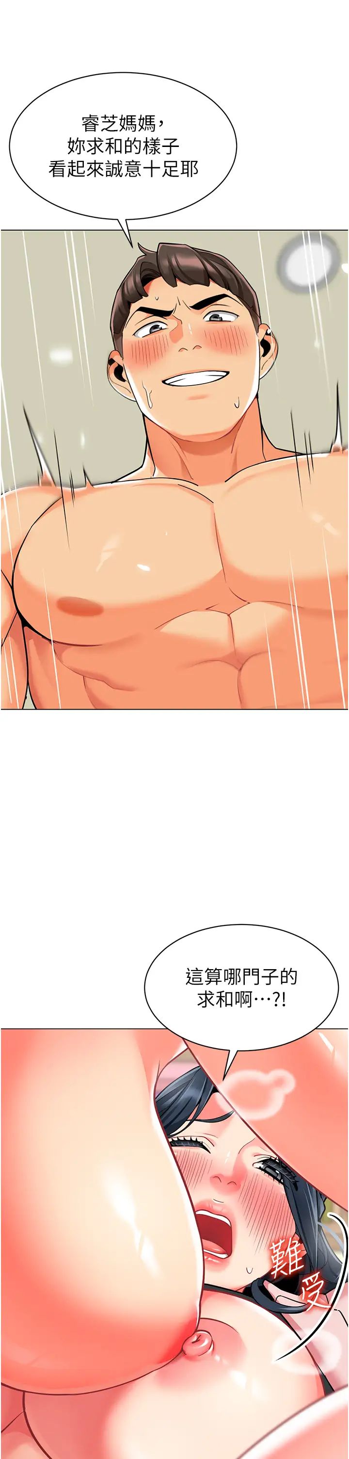 幼儿园老师们第45话-双鲍间来回猛力摩擦