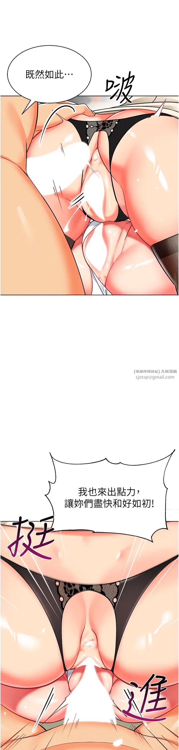 幼儿园老师们第45话-双鲍间来回猛力摩擦