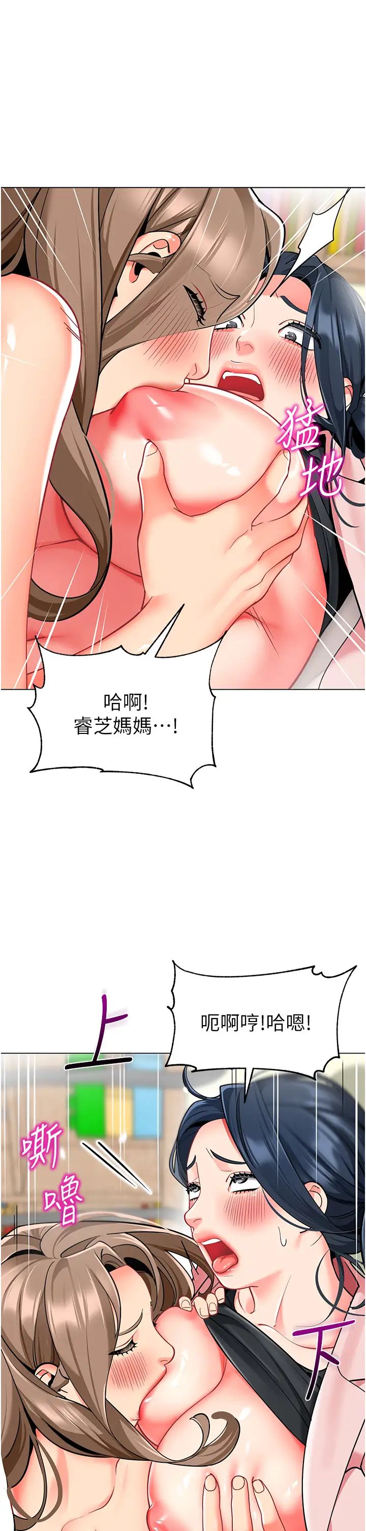 幼儿园老师们第45话-双鲍间来回猛力摩擦