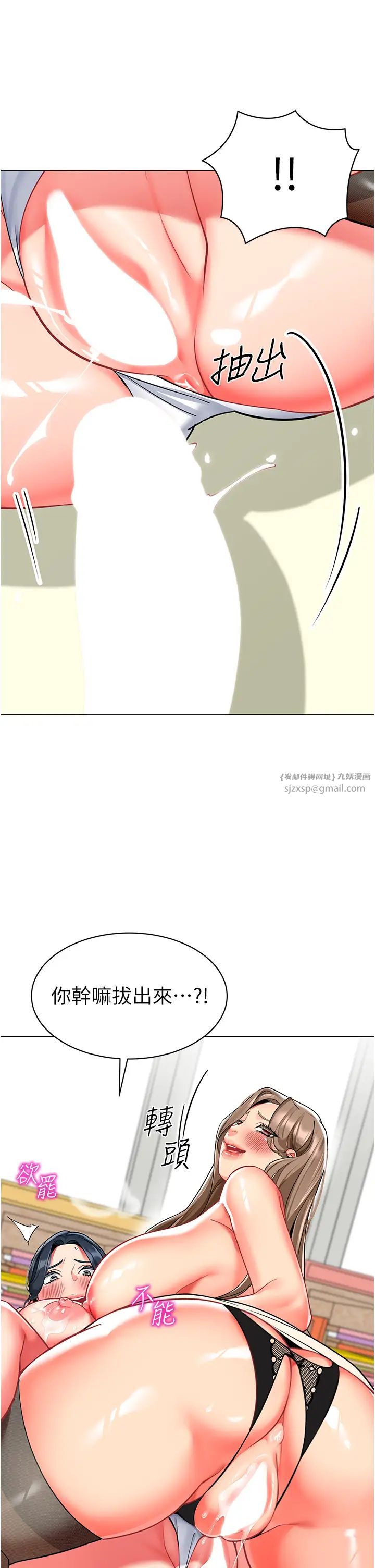 幼儿园老师们第45话-双鲍间来回猛力摩擦