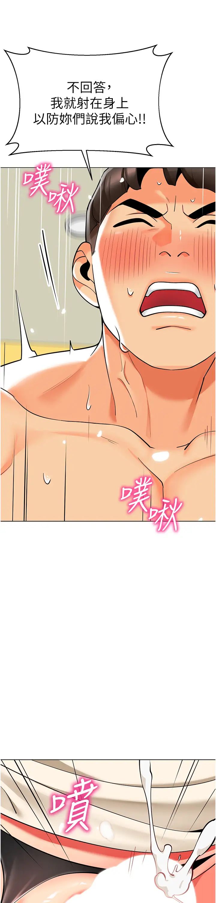 幼儿园老师们第45话-双鲍间来回猛力摩擦